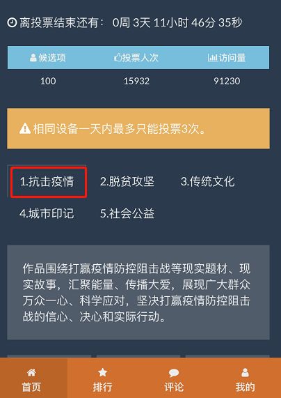 為東莞打call！這些作品入圍廣東省網(wǎng)絡(luò)文化精品