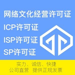 北京通州區(qū)表演類(lèi)網(wǎng)絡(luò)文化經(jīng)營(yíng)許可證辦理全攻略 流程、費(fèi)用與安心指南