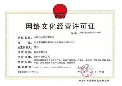 濰坊一類(lèi)醫(yī)療器械備案與網(wǎng)絡(luò)文化經(jīng)營(yíng)許可全指南